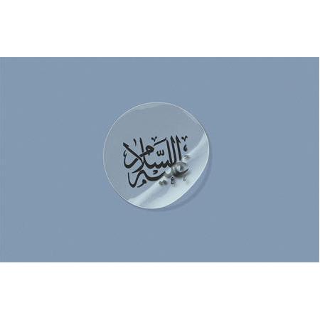 "Aleyhisselam" Şeffaf Sticker, Kod:1